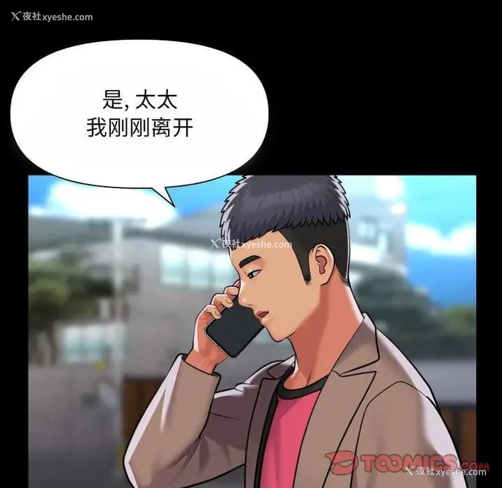 66P - 社区重建协会