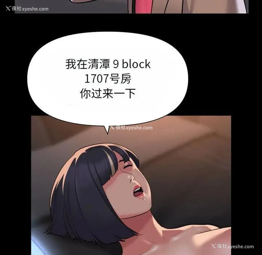 67P - 社区重建协会