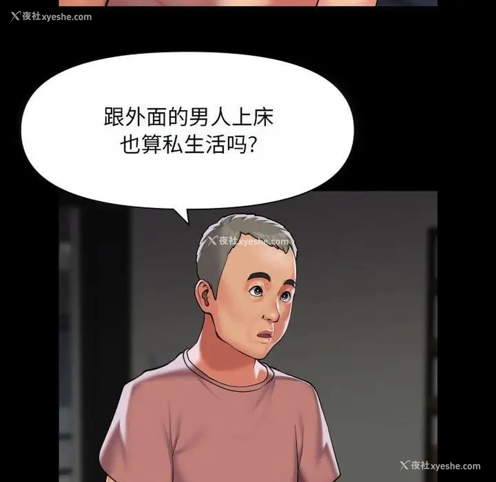 8P - 社区重建协会
