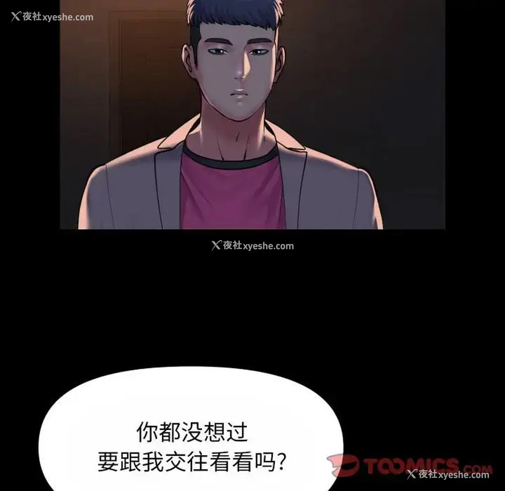18P - 社区重建协会