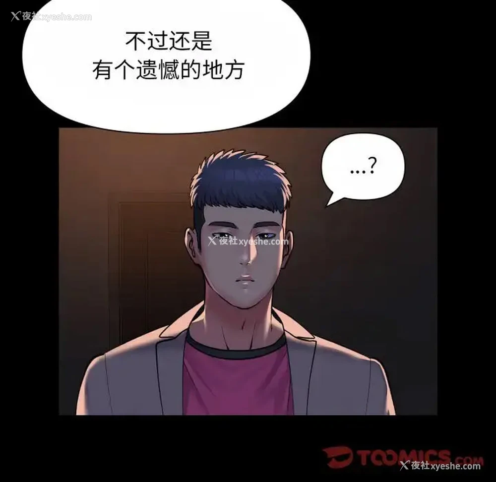 26P - 社区重建协会