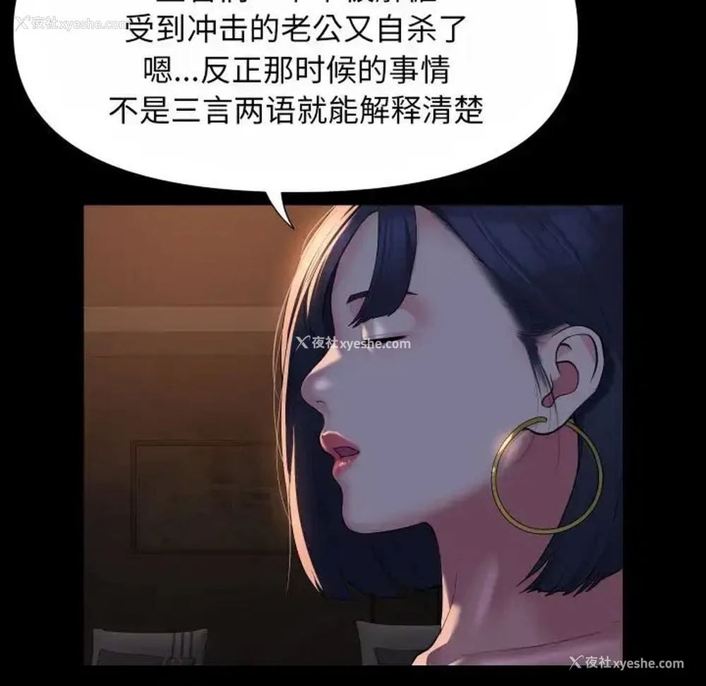 31P - 社区重建协会