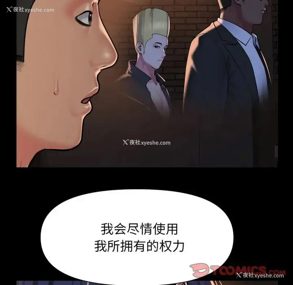 42P - 社区重建协会
