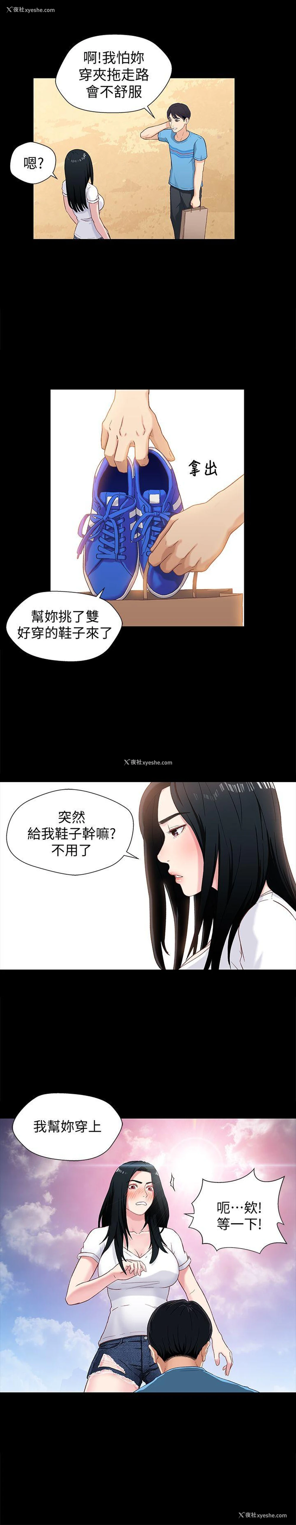 11P - 兄妹关系