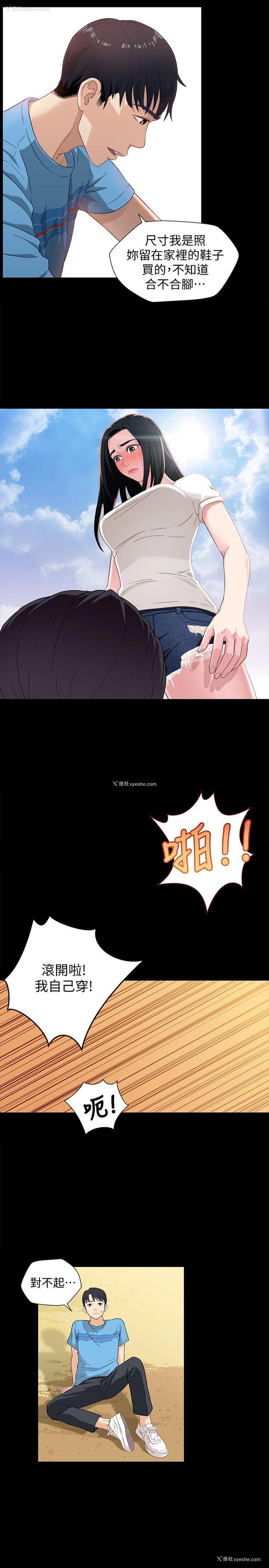 12P - 兄妹关系