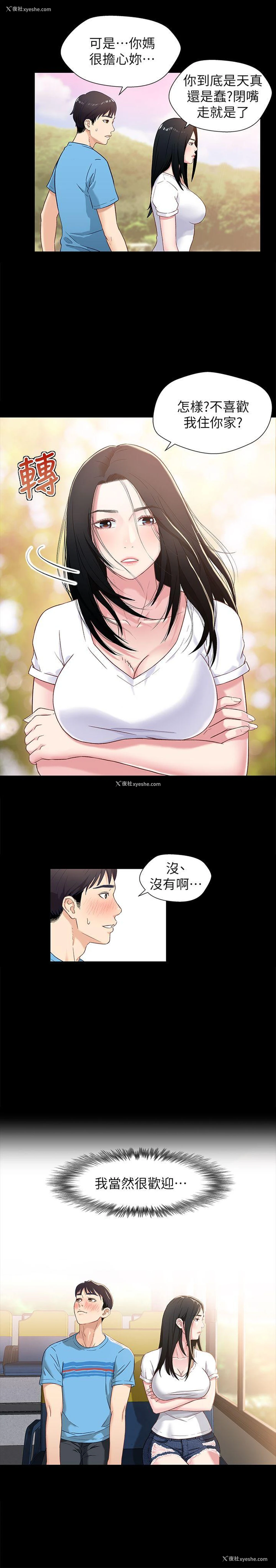 15P - 兄妹关系