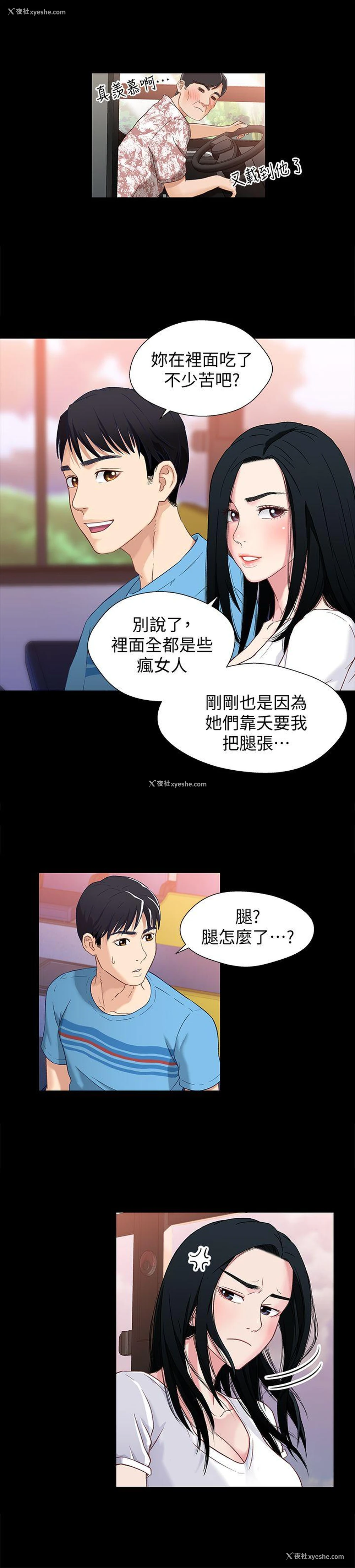 16P - 兄妹关系