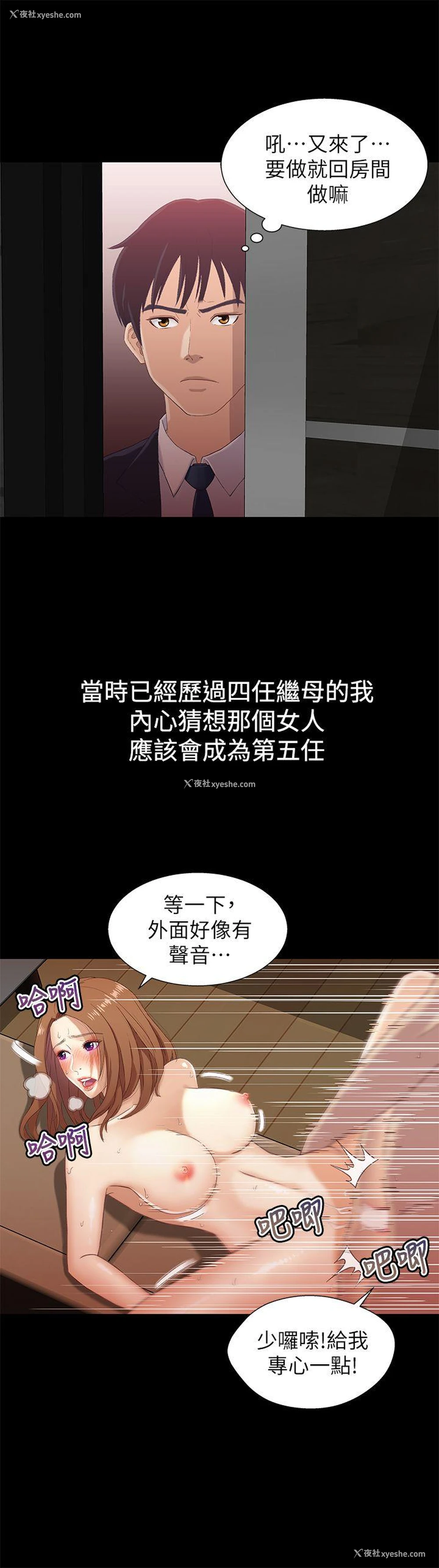 24P - 兄妹关系