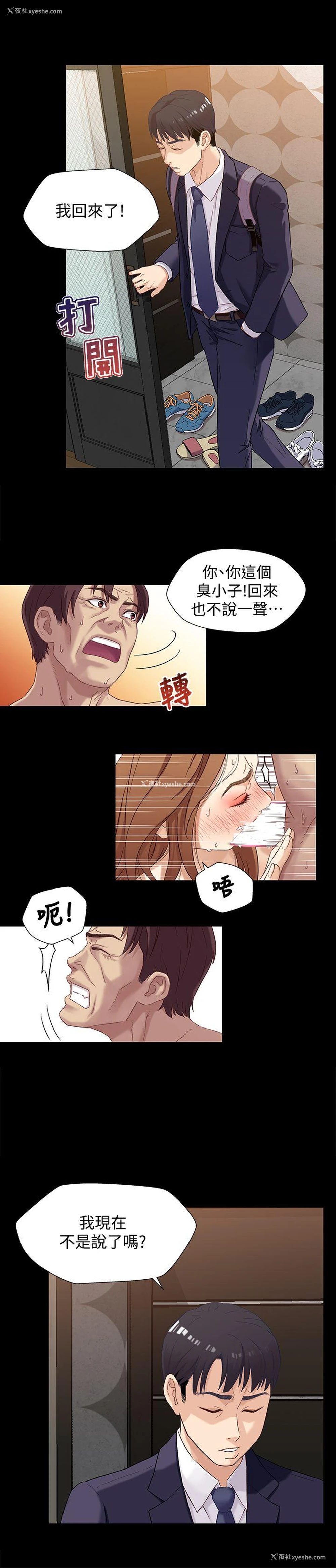 29P - 兄妹关系