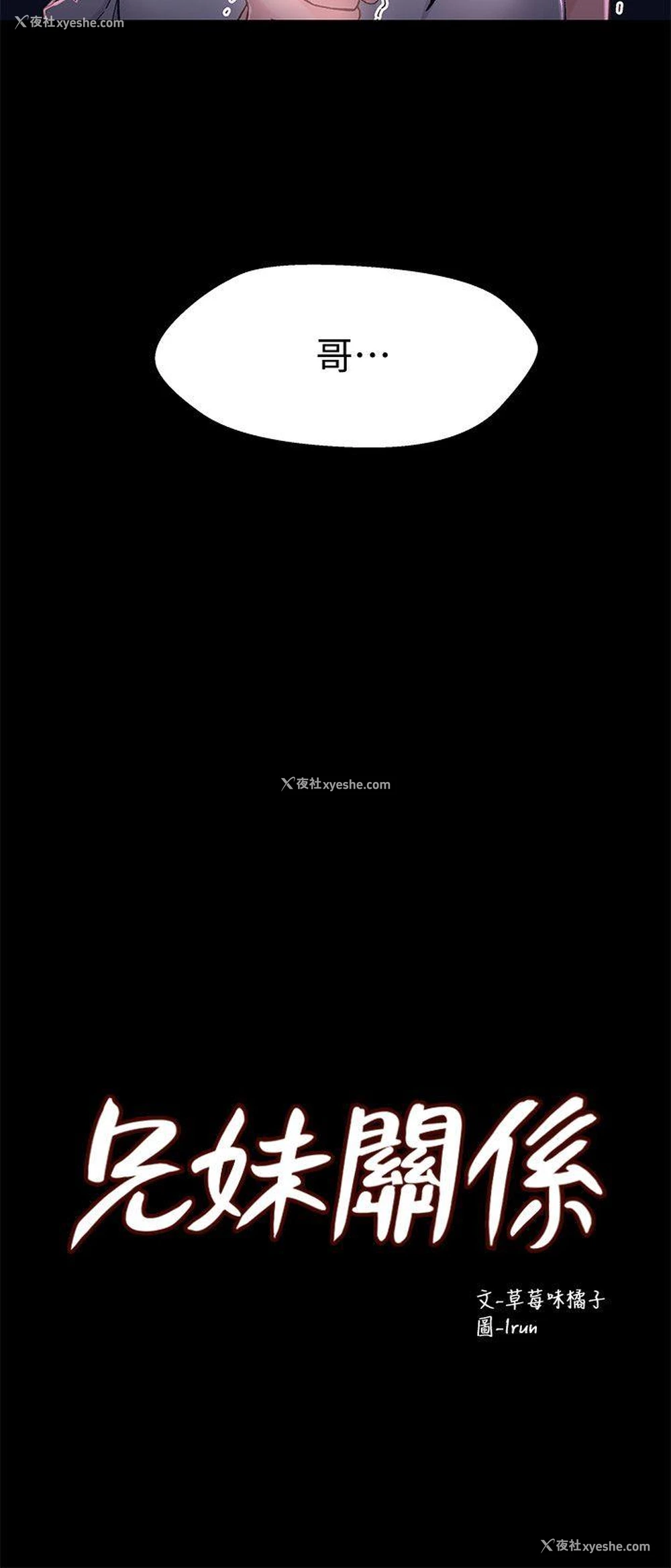 2P - 兄妹关系