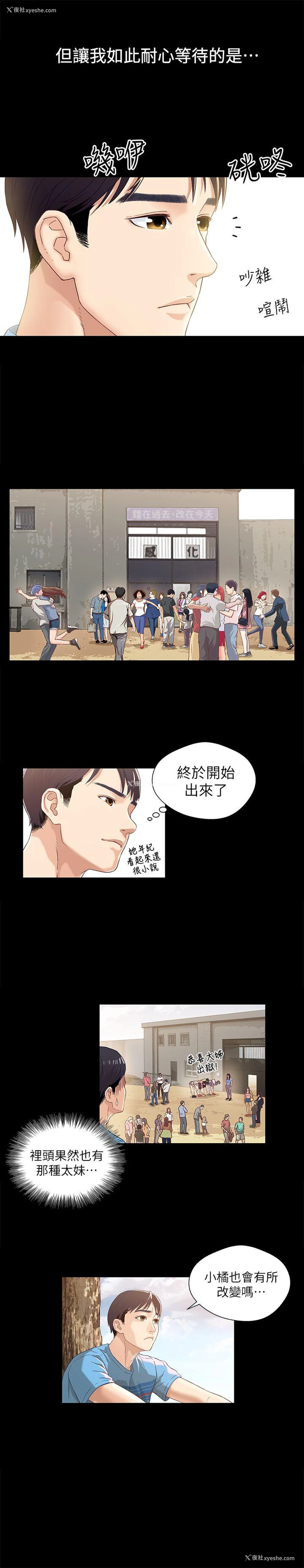 6P - 兄妹关系