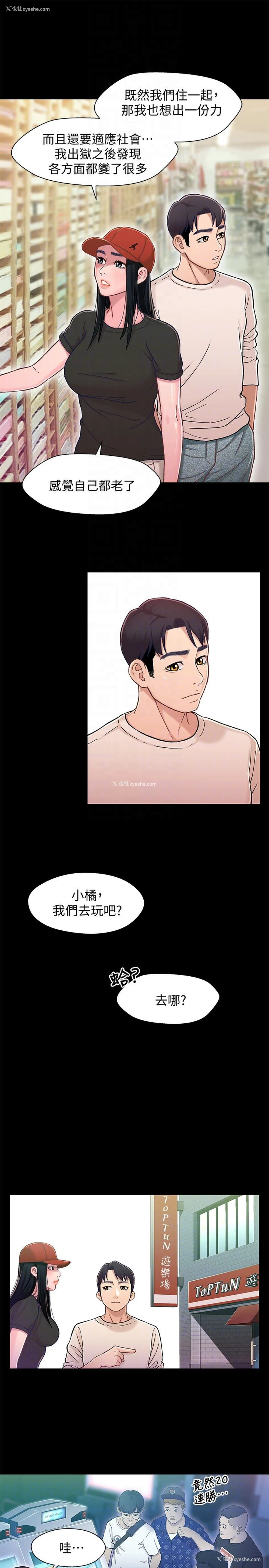 10P - 兄妹关系