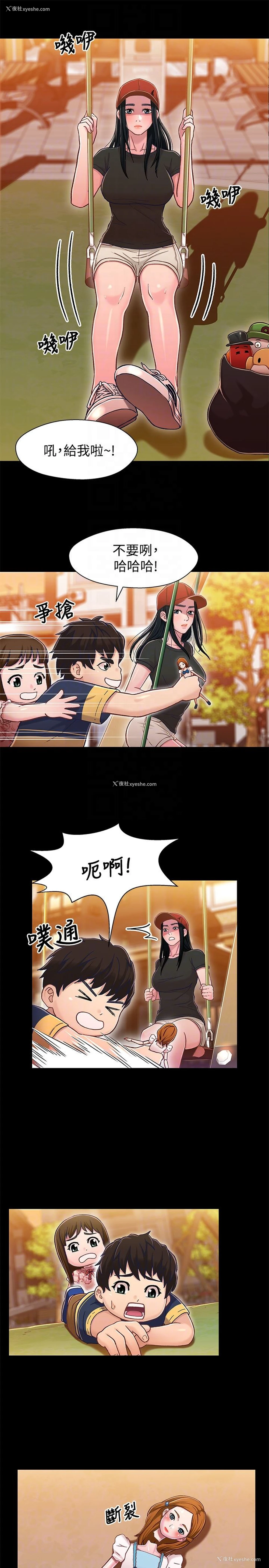 14P - 兄妹关系