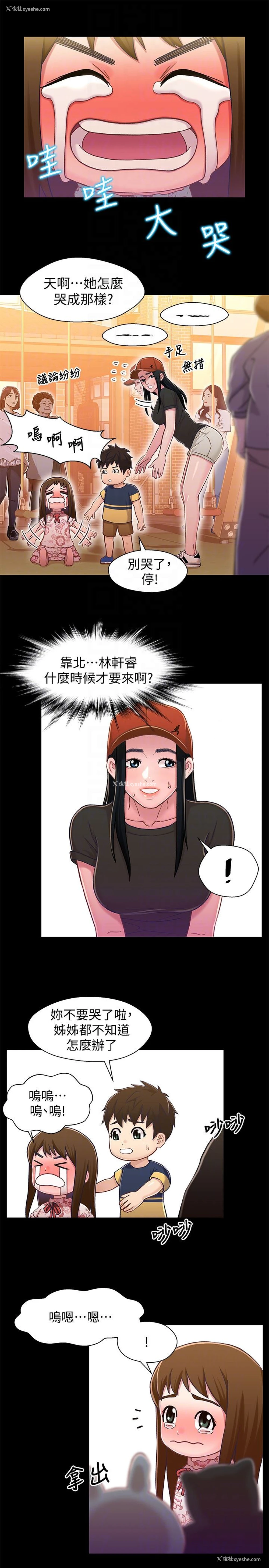 18P - 兄妹关系