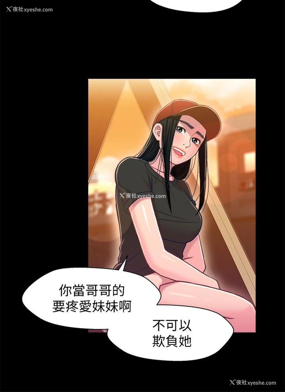 21P - 兄妹关系
