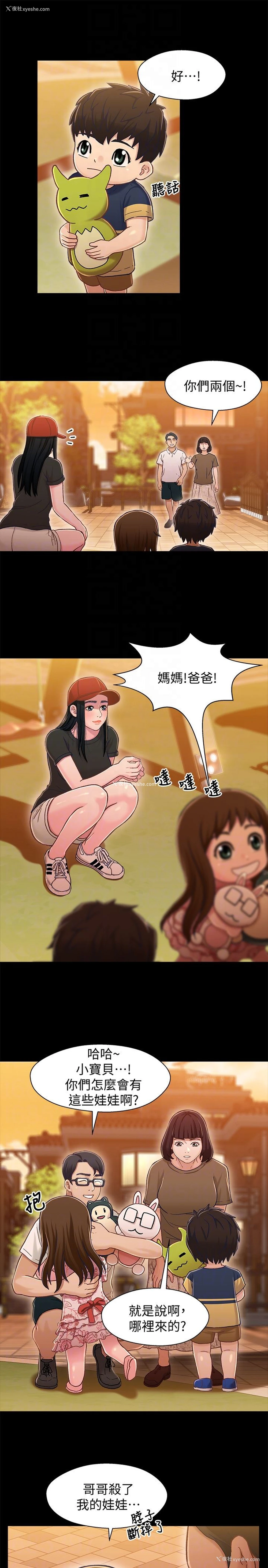 22P - 兄妹关系