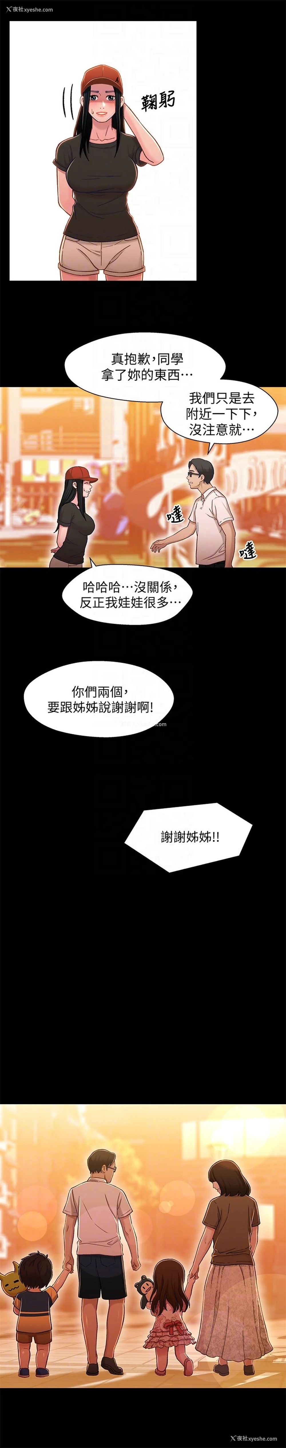 24P - 兄妹关系