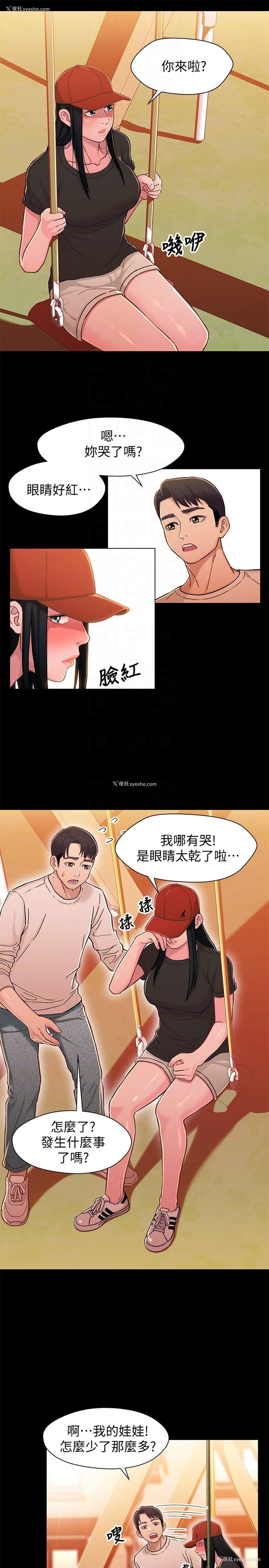 28P - 兄妹关系