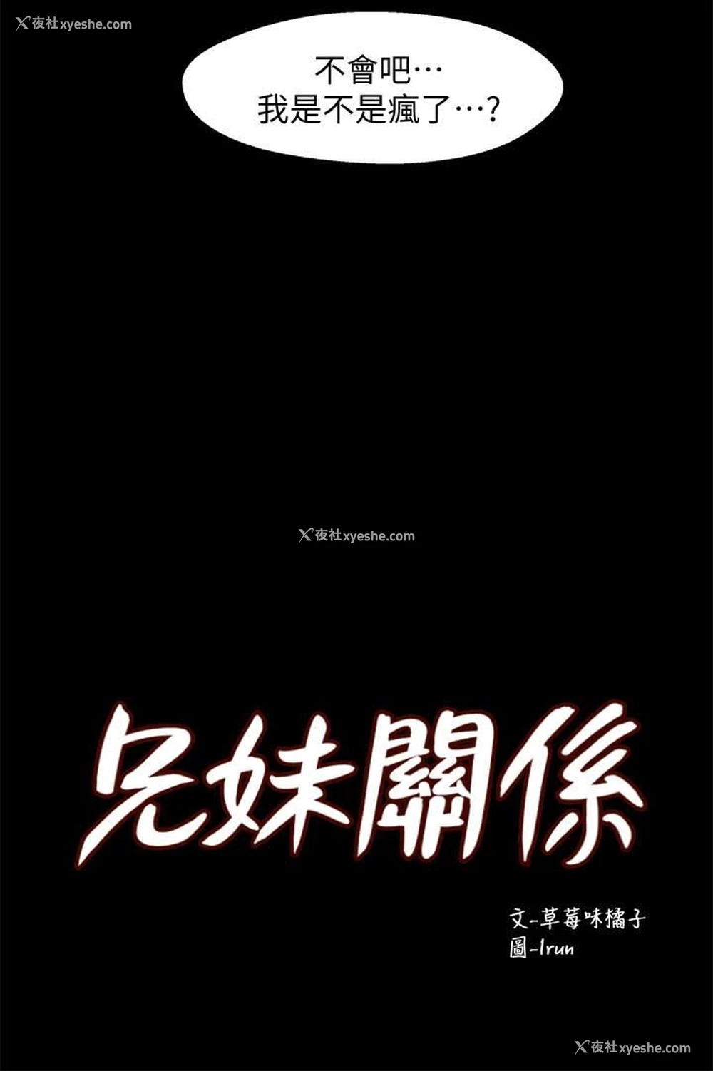 2P - 兄妹关系