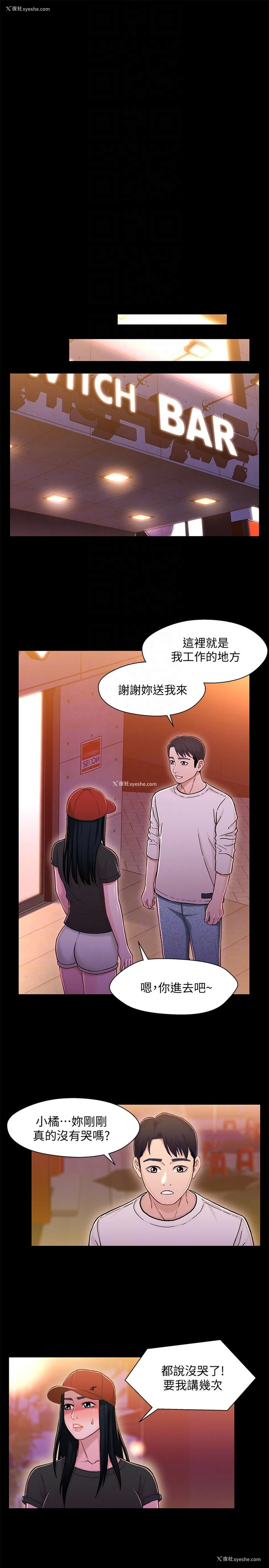 30P - 兄妹关系