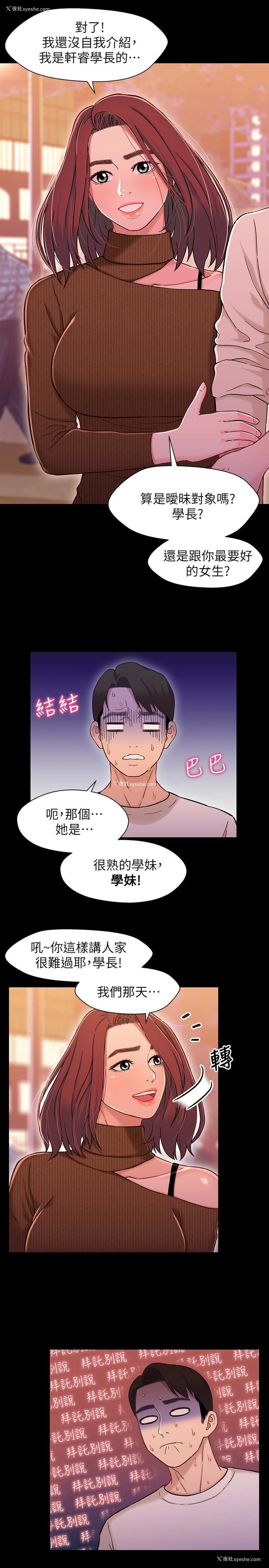 10P - 兄妹关系