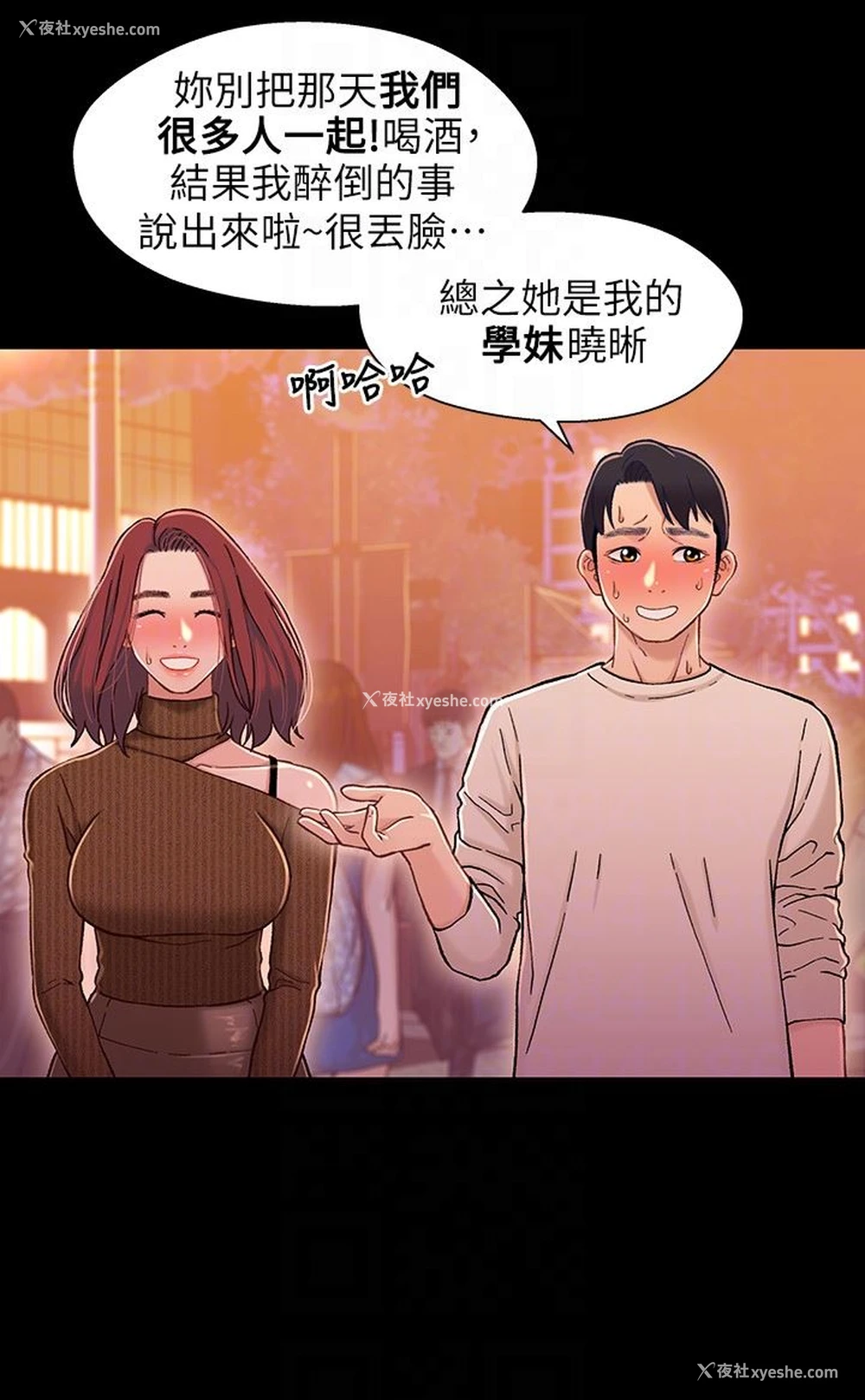 11P - 兄妹关系
