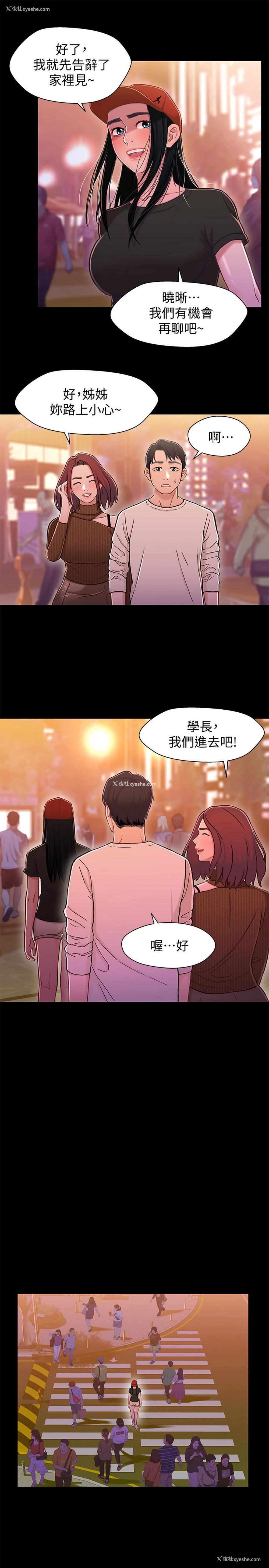 14P - 兄妹关系