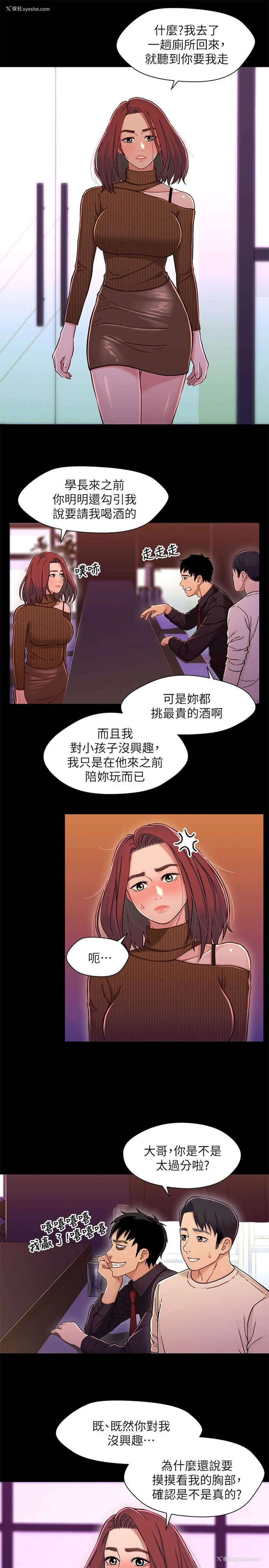 18P - 兄妹关系