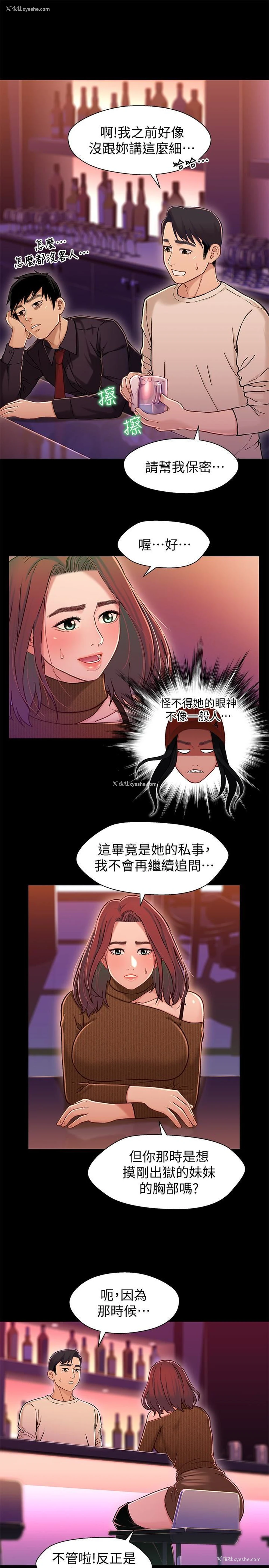22P - 兄妹关系