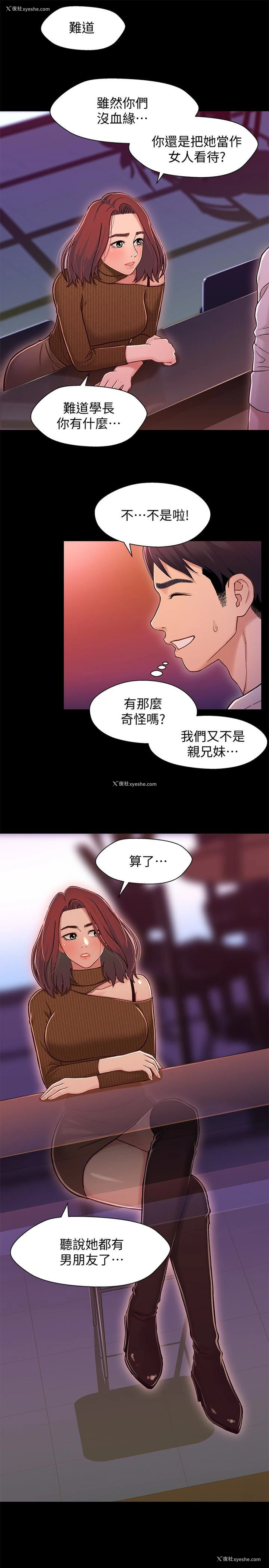 24P - 兄妹关系