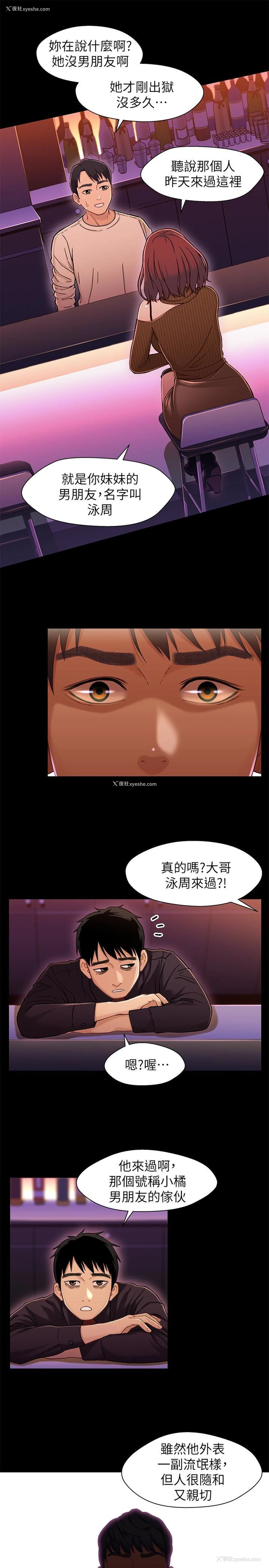 26P - 兄妹关系
