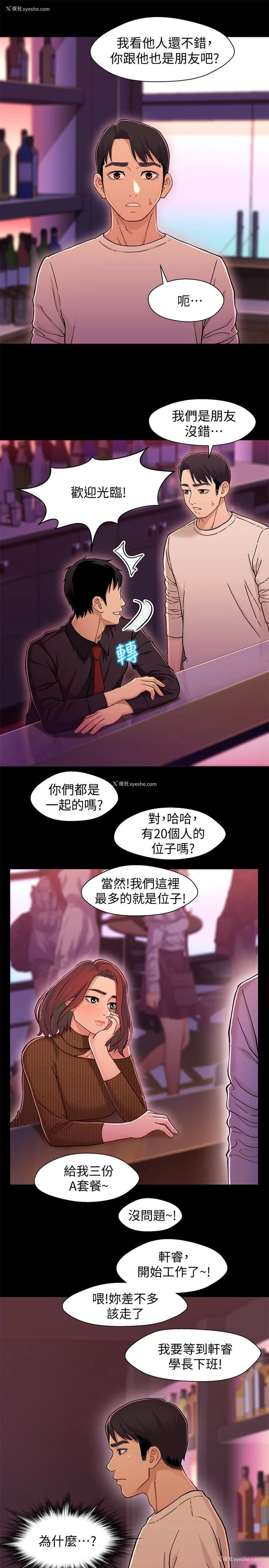 28P - 兄妹关系