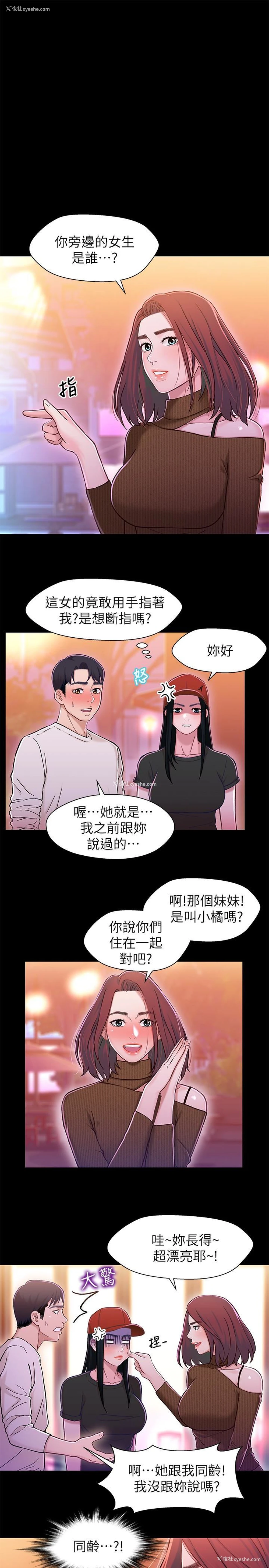 4P - 兄妹关系