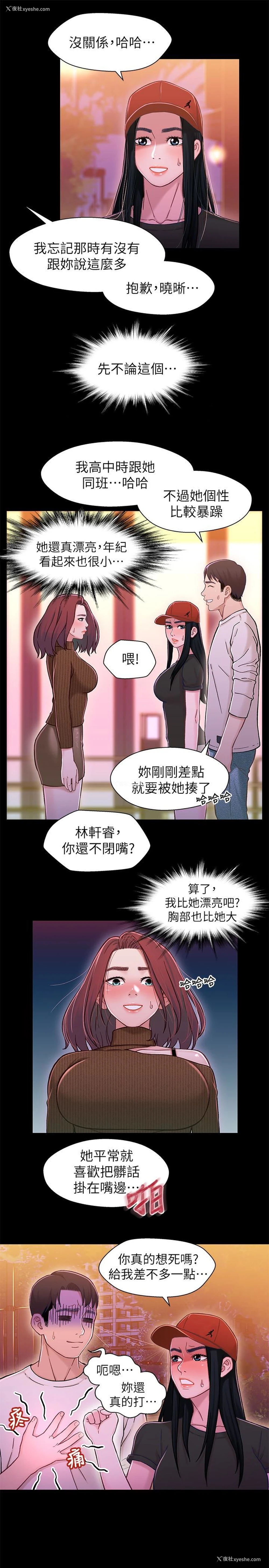 6P - 兄妹关系