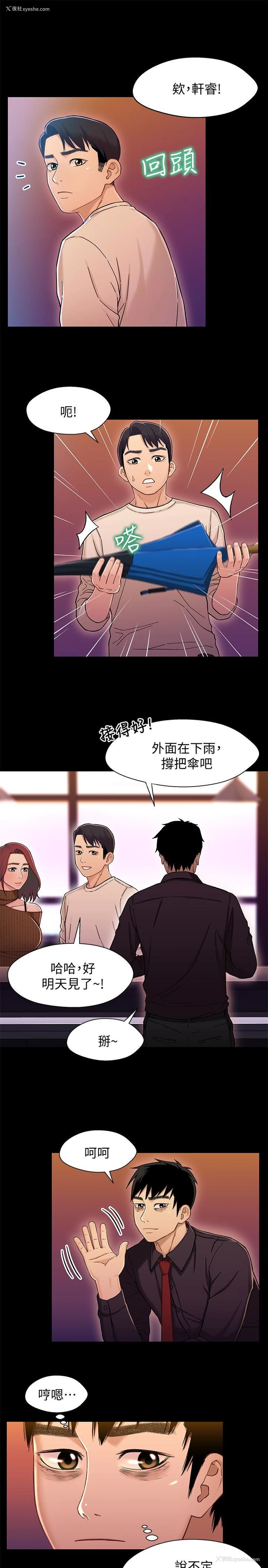 12P - 兄妹关系