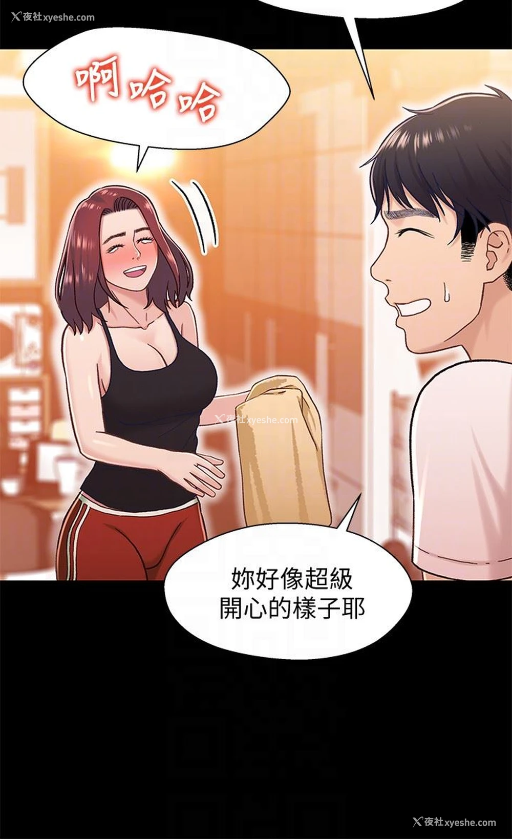 23P - 兄妹关系
