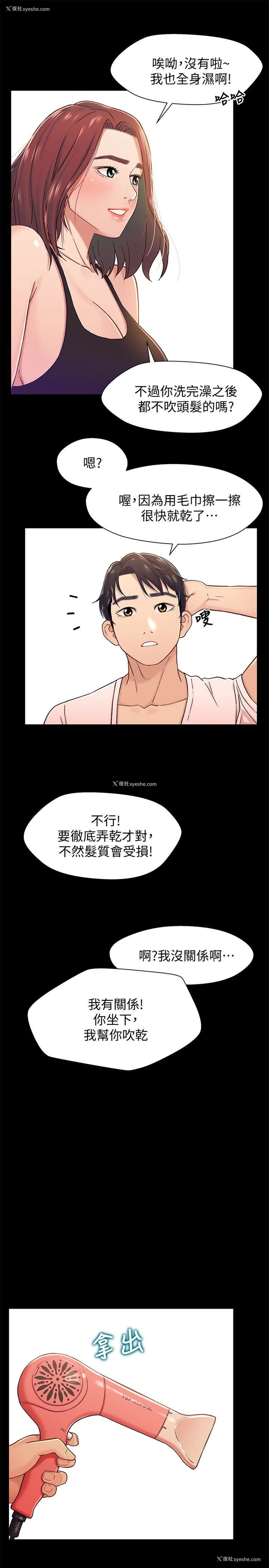 24P - 兄妹关系