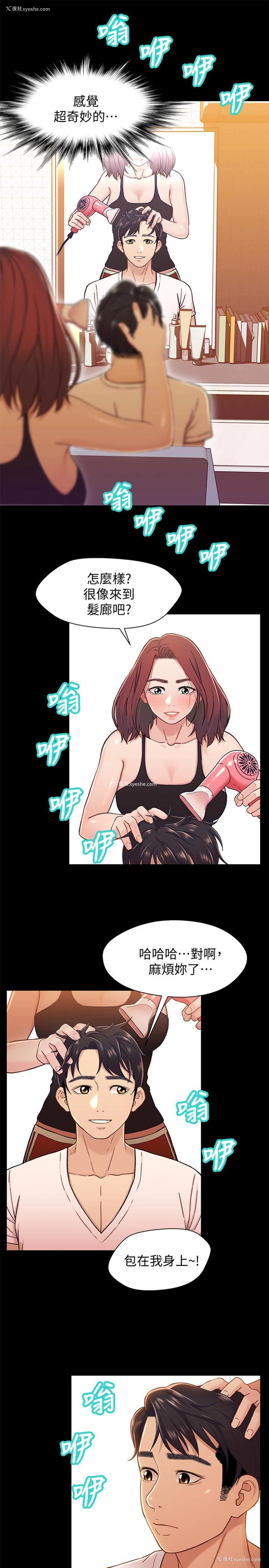 26P - 兄妹关系