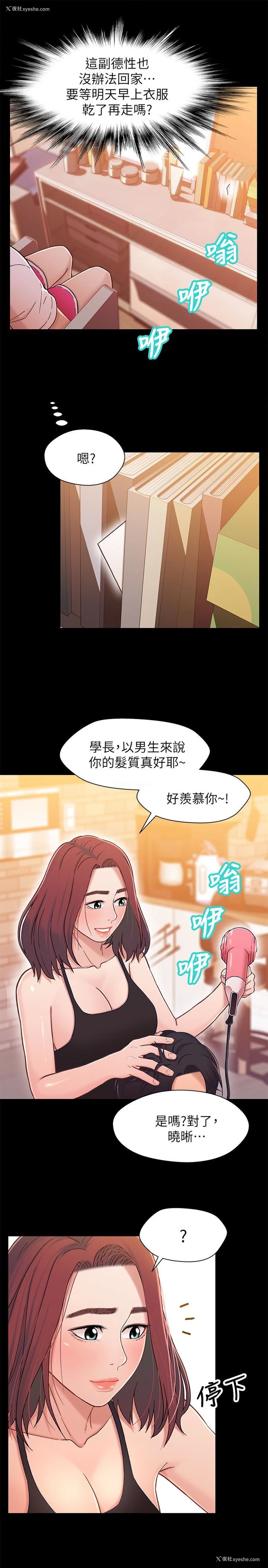 28P - 兄妹关系