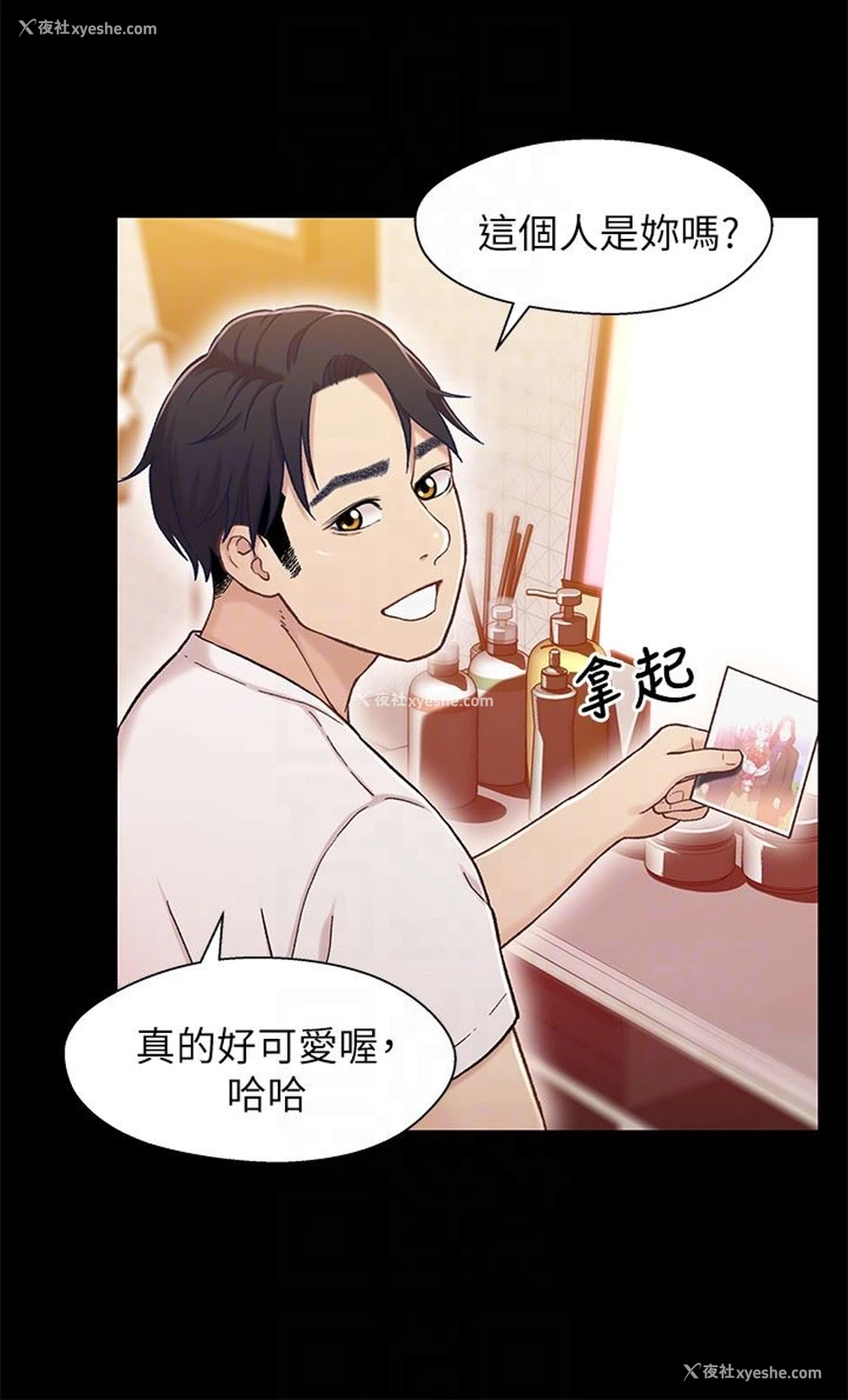 29P - 兄妹关系