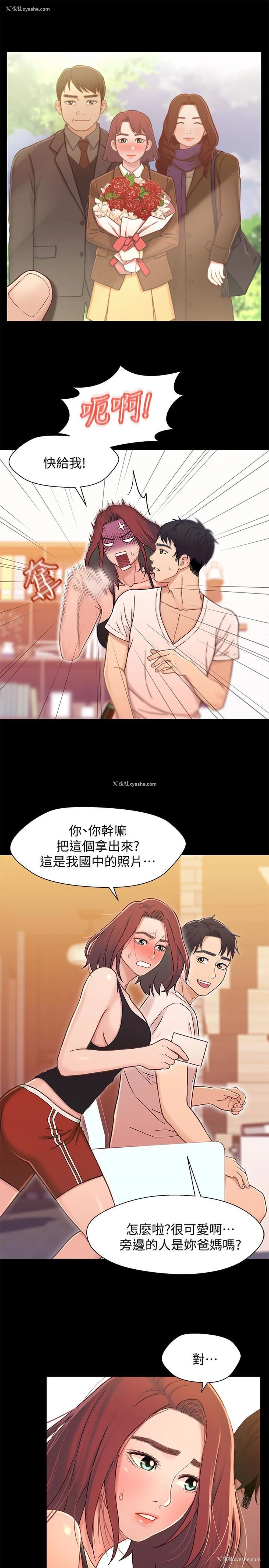 30P - 兄妹关系
