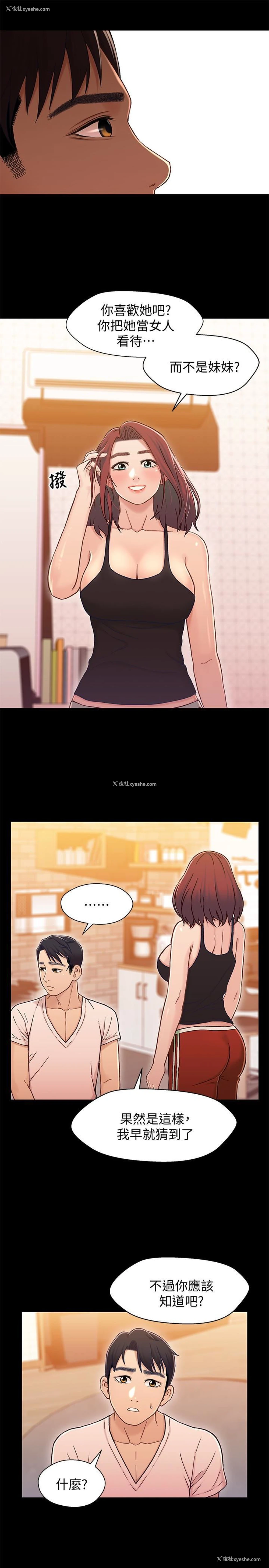 36P - 兄妹关系