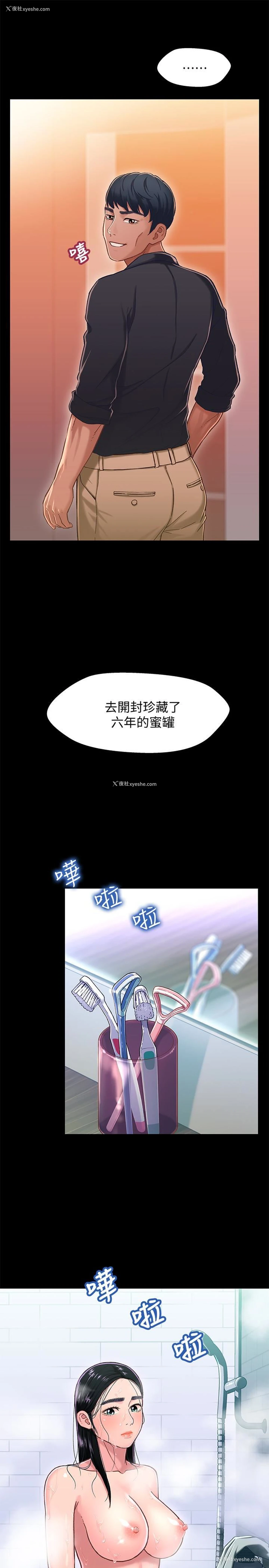 3P - 兄妹关系
