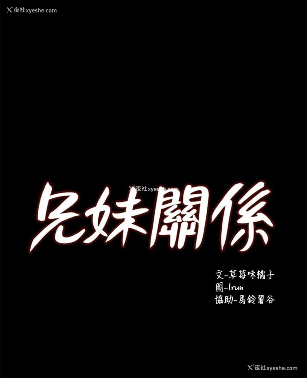 5P - 兄妹关系