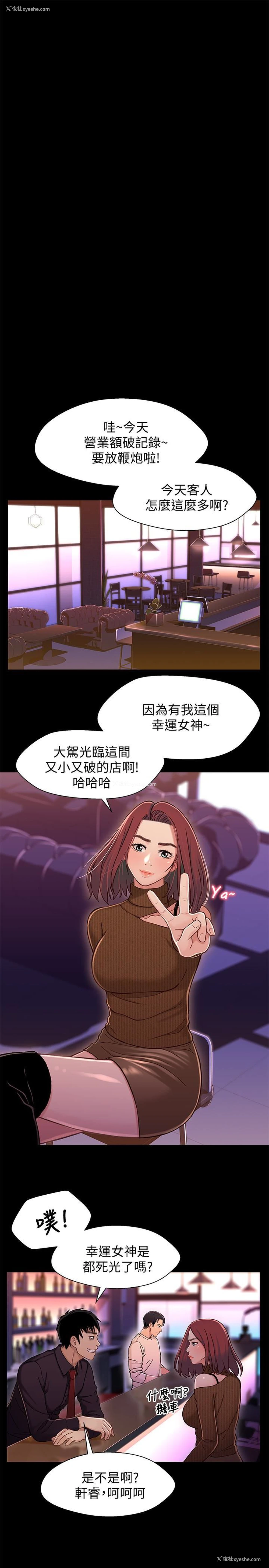 6P - 兄妹关系