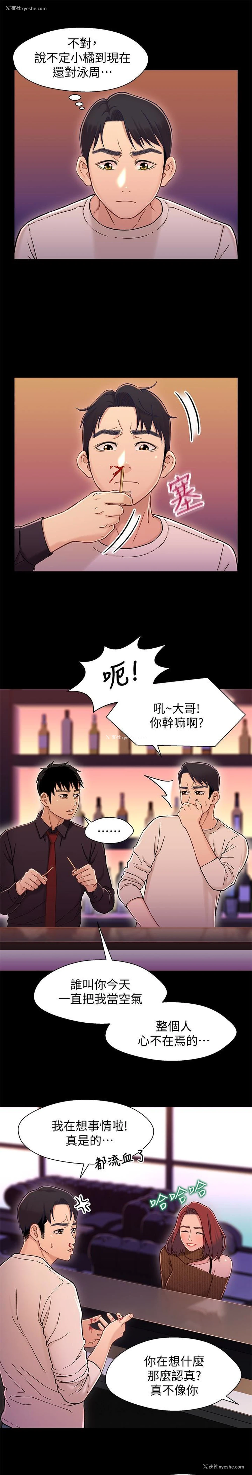 8P - 兄妹关系