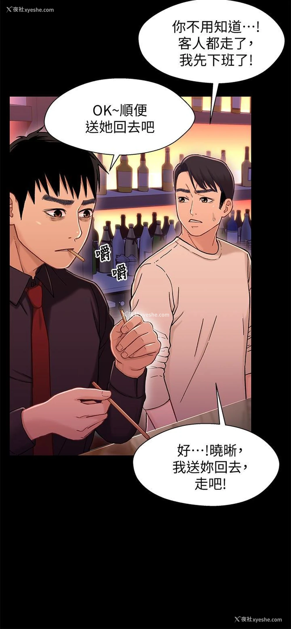 9P - 兄妹关系