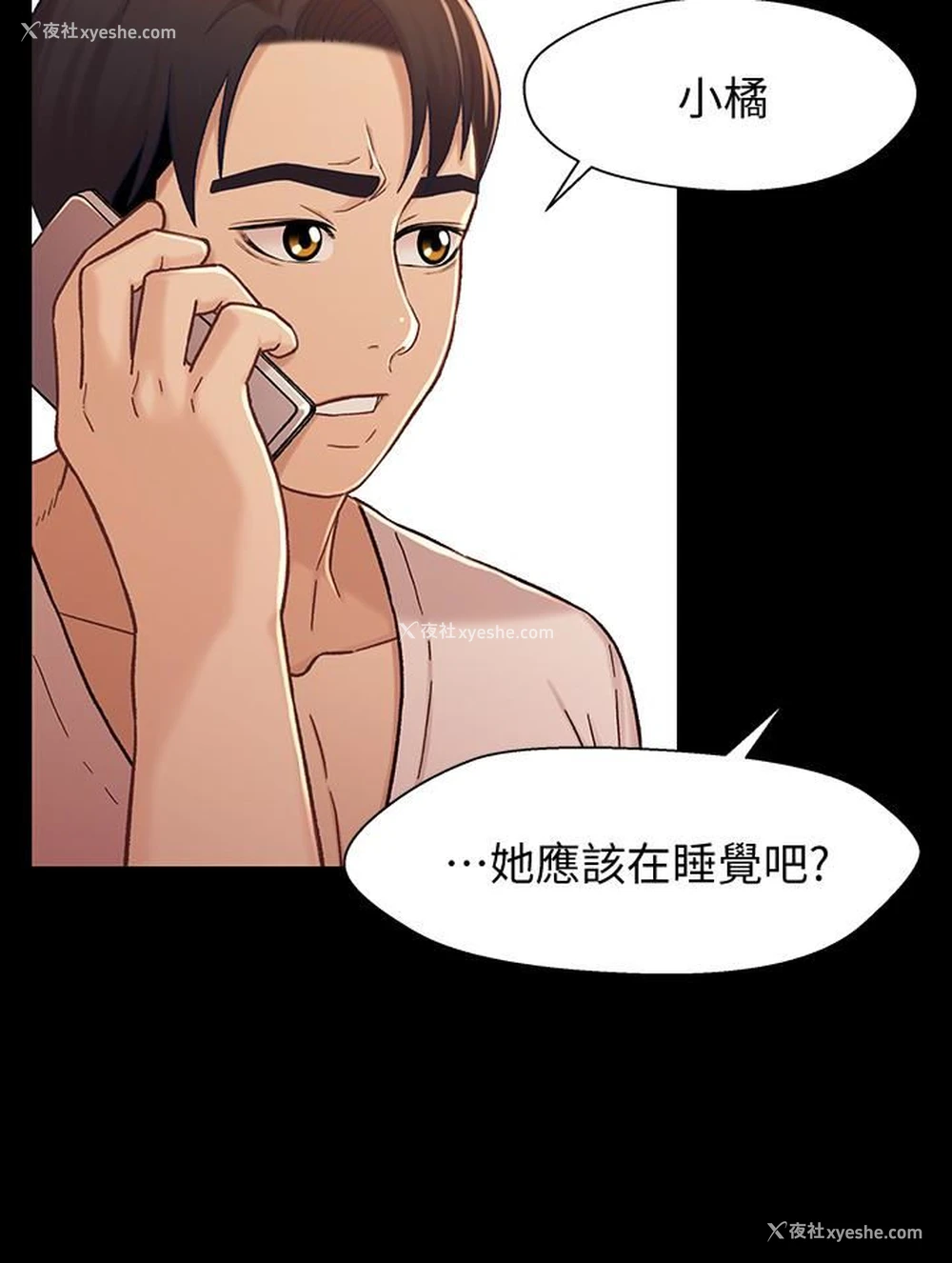 10P - 兄妹关系
