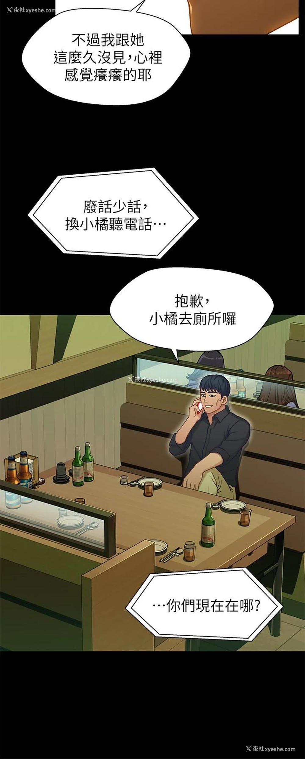 14P - 兄妹关系