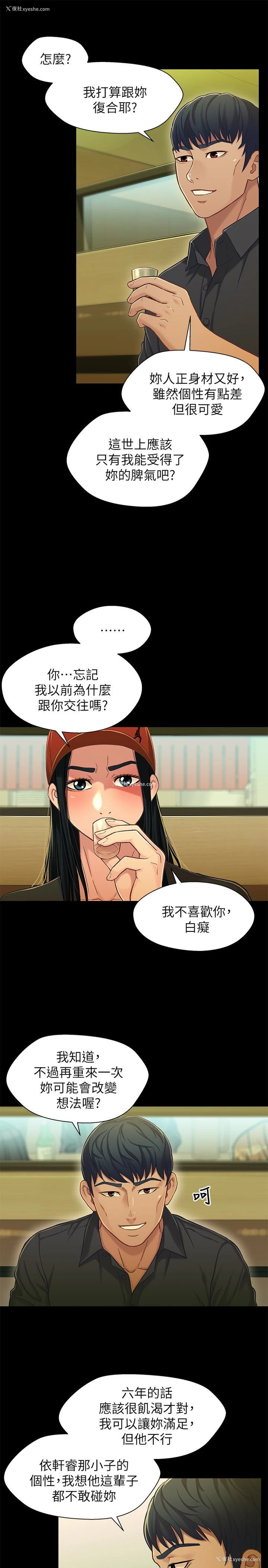 21P - 兄妹关系
